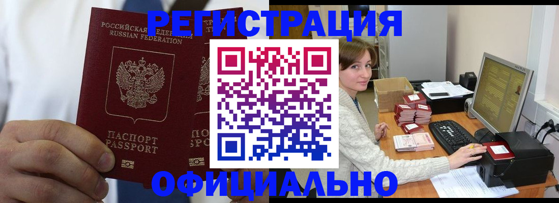 прописка для школы в Вологодской области