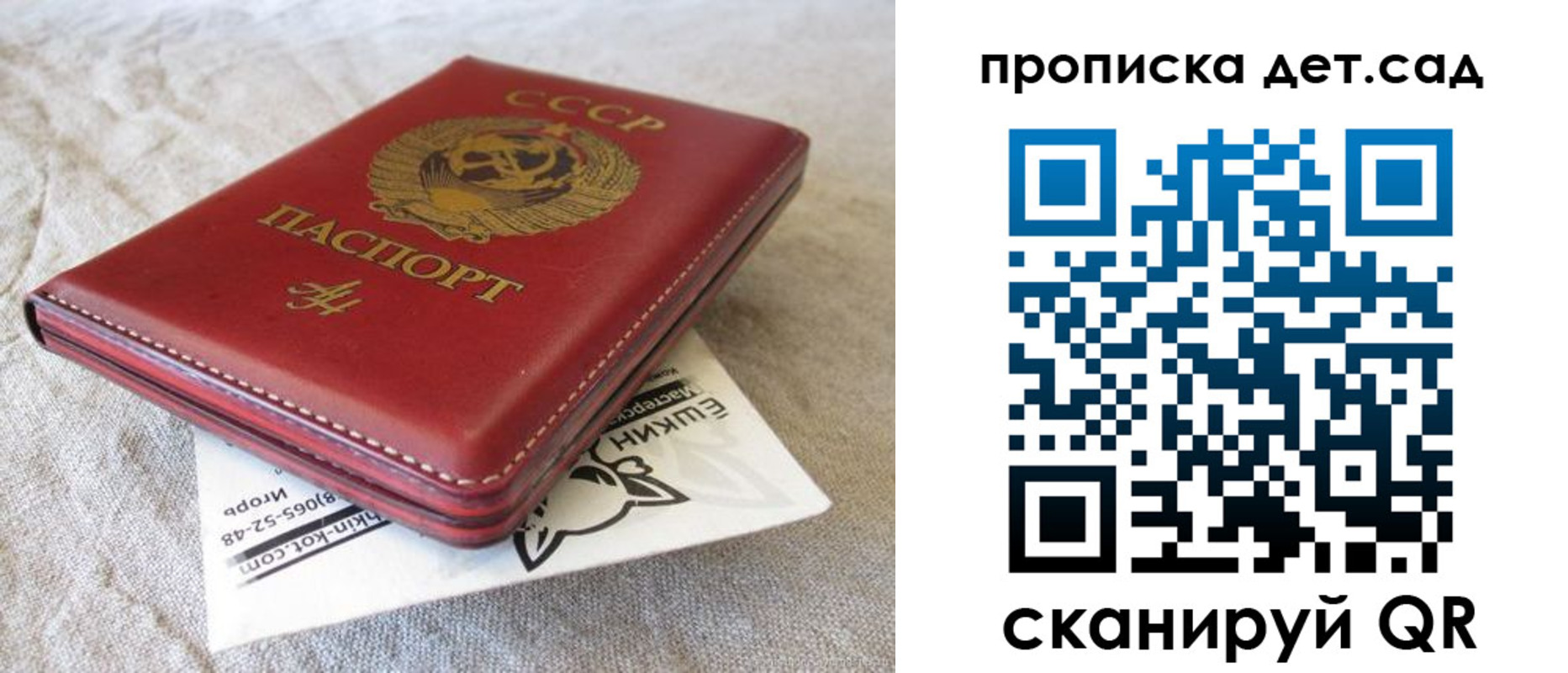прописка для кредита в Вологодской области