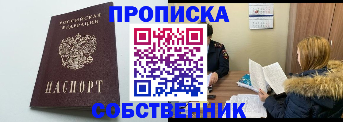 прописка для военкомата в Вологодской области