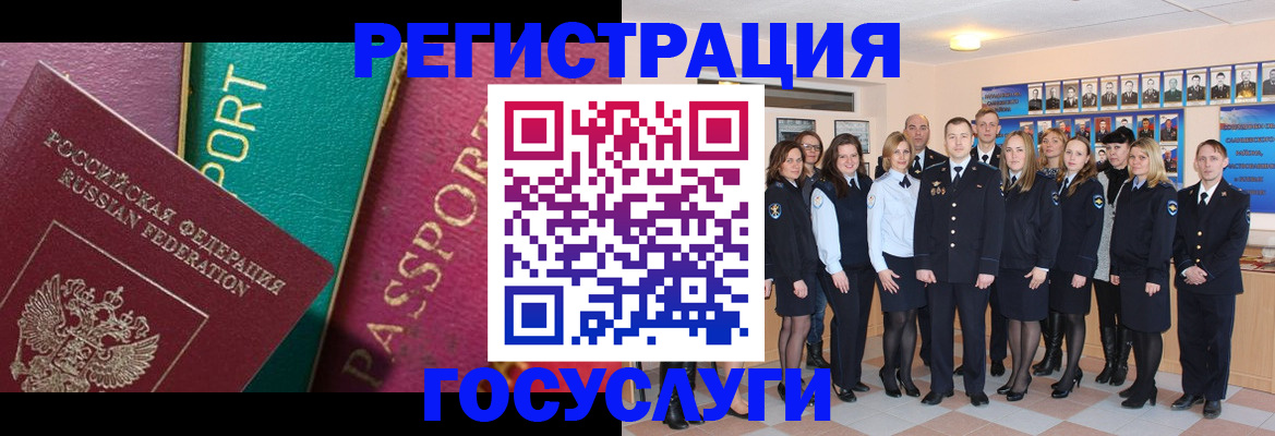 временная регистрация надежно в Вологодской области