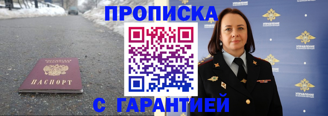 миграционный учет в Вологодской области