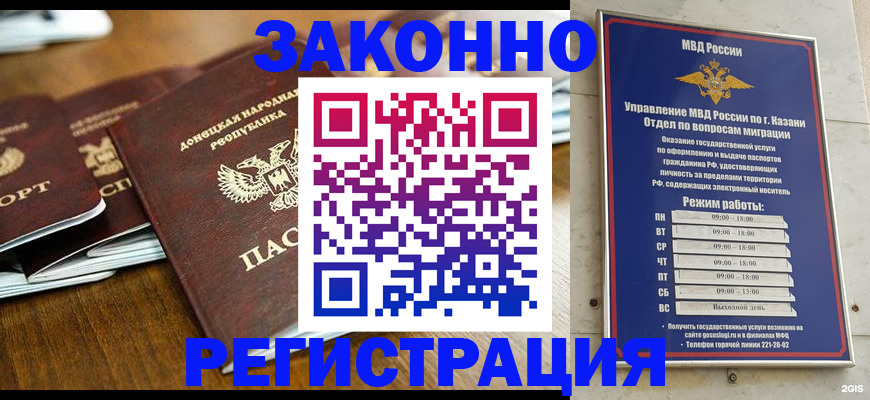 прописка паспорт в Вологодской области