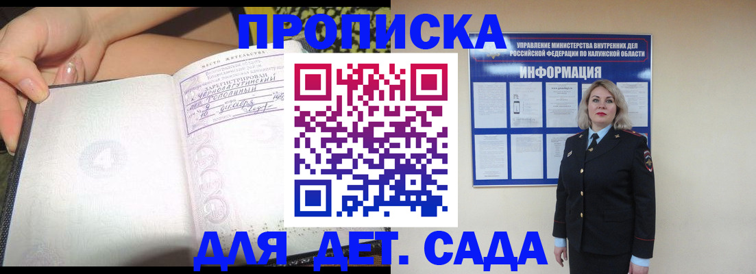 прописка регистрация в Вологодской области