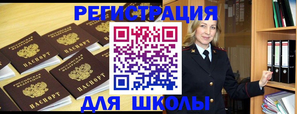 временная регистрация купить в Вологодской области
